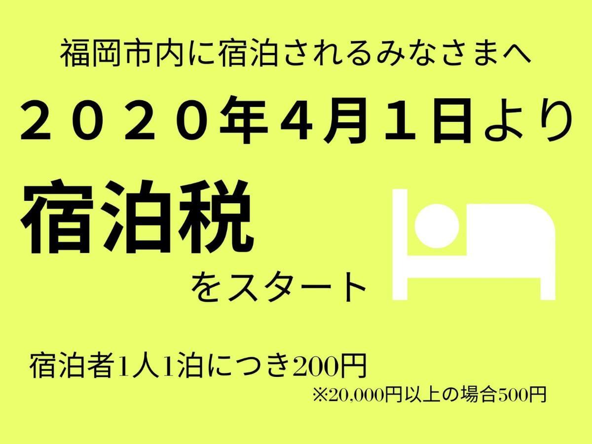 MUSUBI HOTEL MACHIYA Naraya-machi 2 Fukuoka  Bagian luar foto